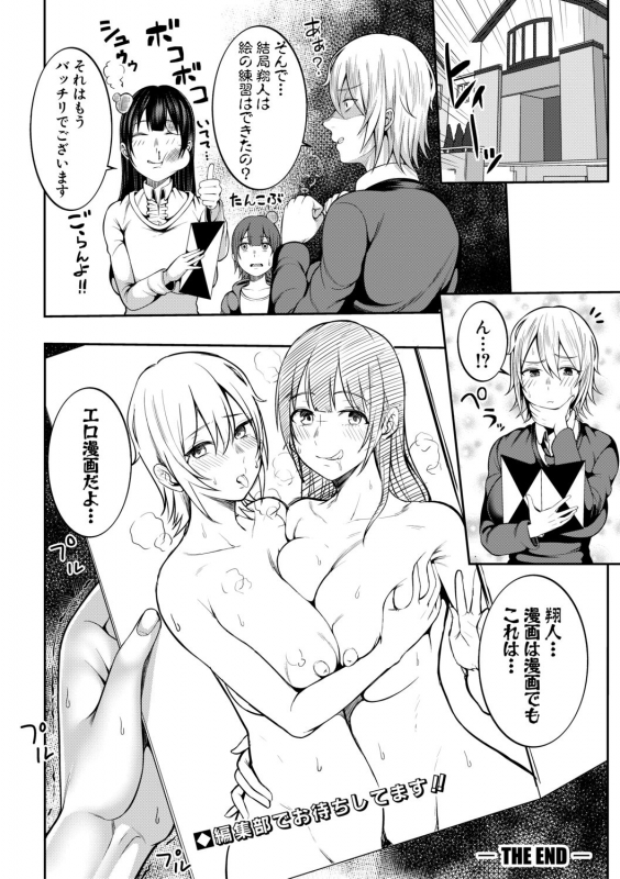 COMIC Shingeki 2019-10 [Digital]_303