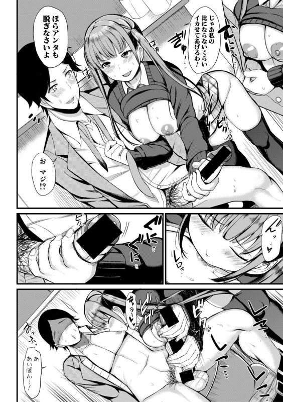 COMIC Shingeki 2019-10 [Digital]_351