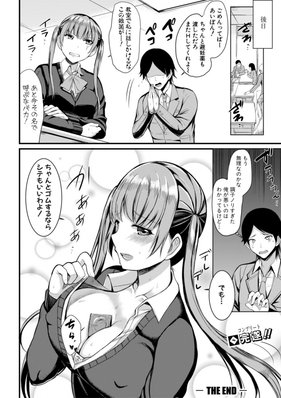 COMIC Shingeki 2019-10 [Digital]_363