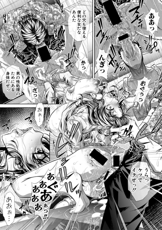 COMIC Shingeki 2019-10 [Digital]_396