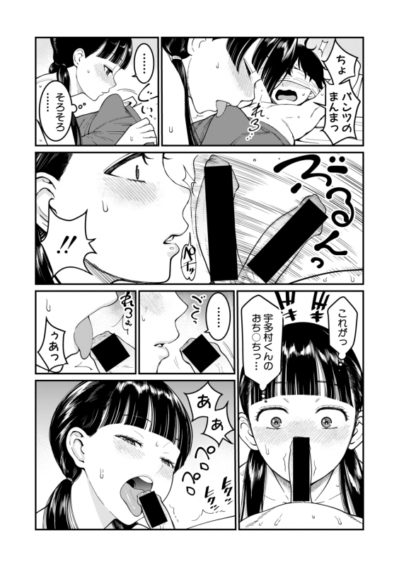 COMIC Shingeki 2019-11 [Digital]_016