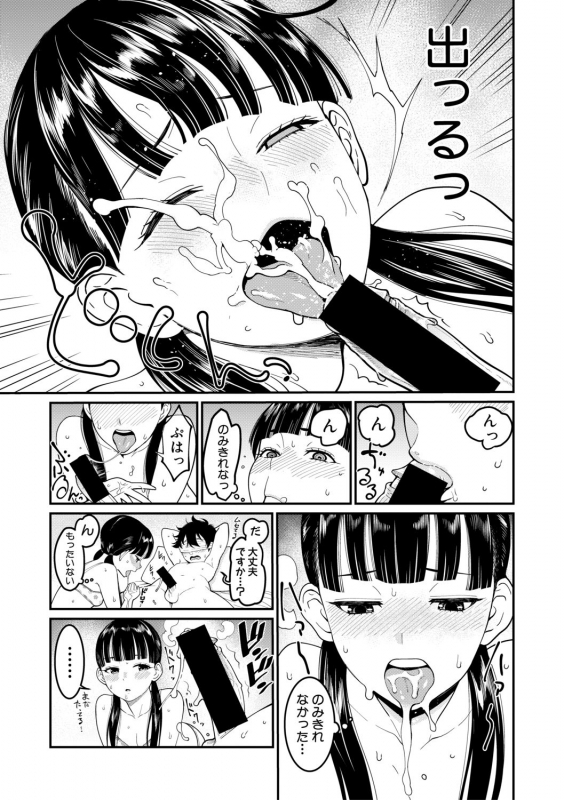 COMIC Shingeki 2019-11 [Digital]_018