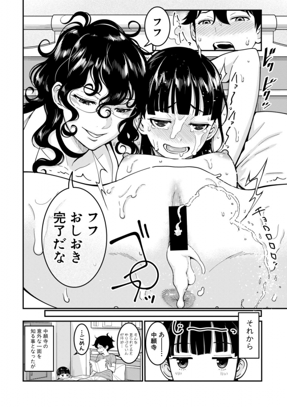 COMIC Shingeki 2019-11 [Digital]_031