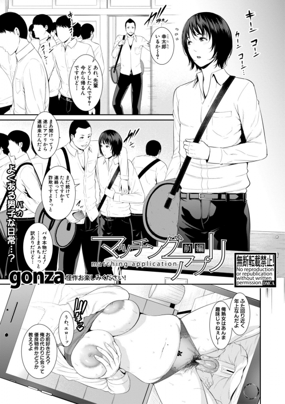 COMIC Shingeki 2019-11 [Digital]_038