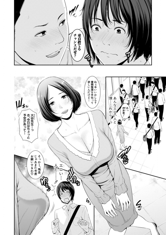 COMIC Shingeki 2019-11 [Digital]_039