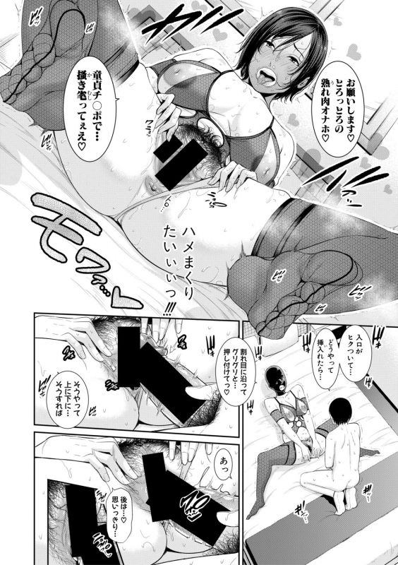 COMIC Shingeki 2019-11 [Digital]_051