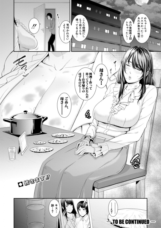 COMIC Shingeki 2019-11 [Digital]_061