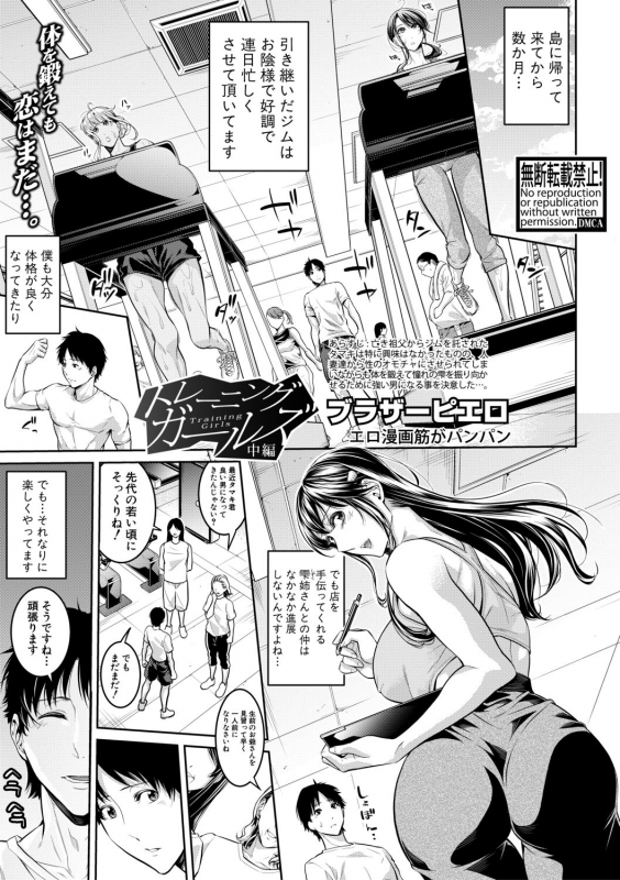 COMIC Shingeki 2019-11 [Digital]_066