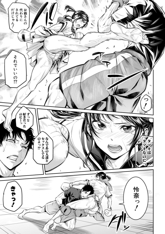 COMIC Shingeki 2019-11 [Digital]_072