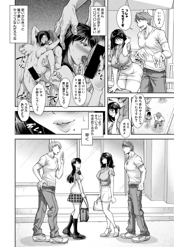 COMIC Shingeki 2019-11 [Digital]_095