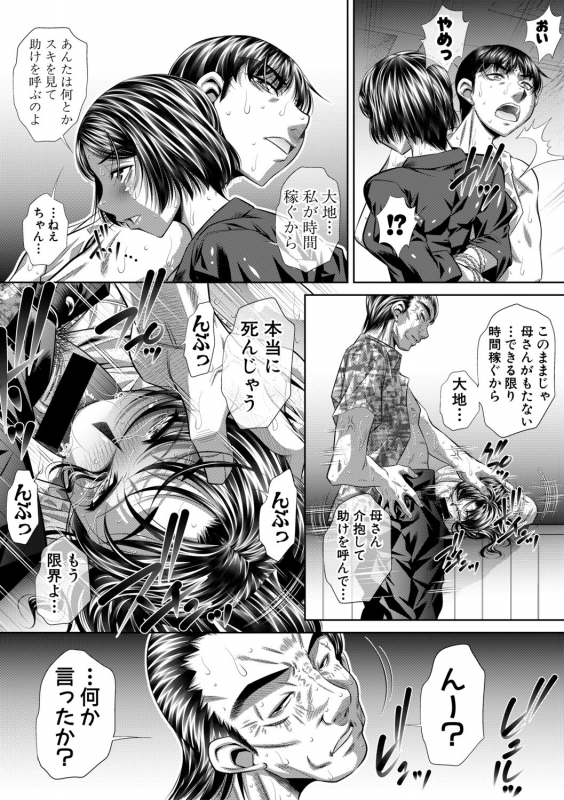 COMIC Shingeki 2019-11 [Digital]_142