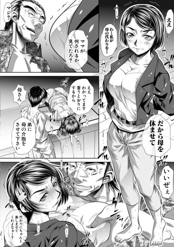 COMIC Shingeki 2019-11 [Digital]_143