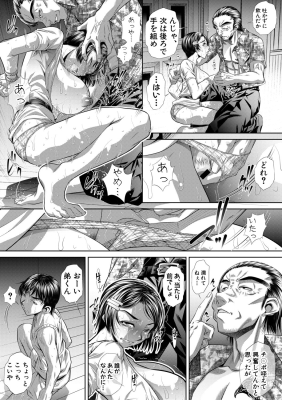 COMIC Shingeki 2019-11 [Digital]_148