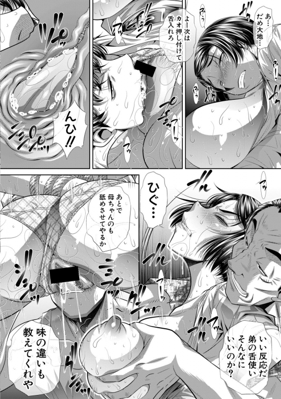 COMIC Shingeki 2019-11 [Digital]_151