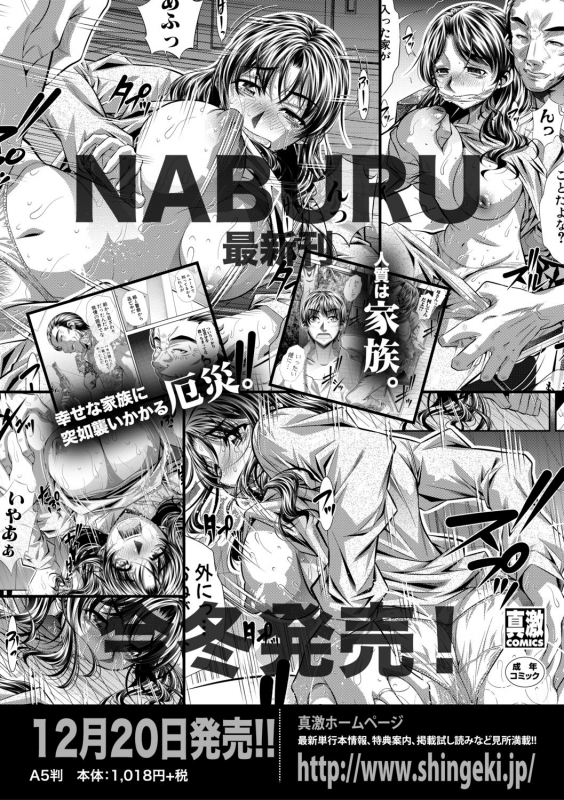 COMIC Shingeki 2019-11 [Digital]_166