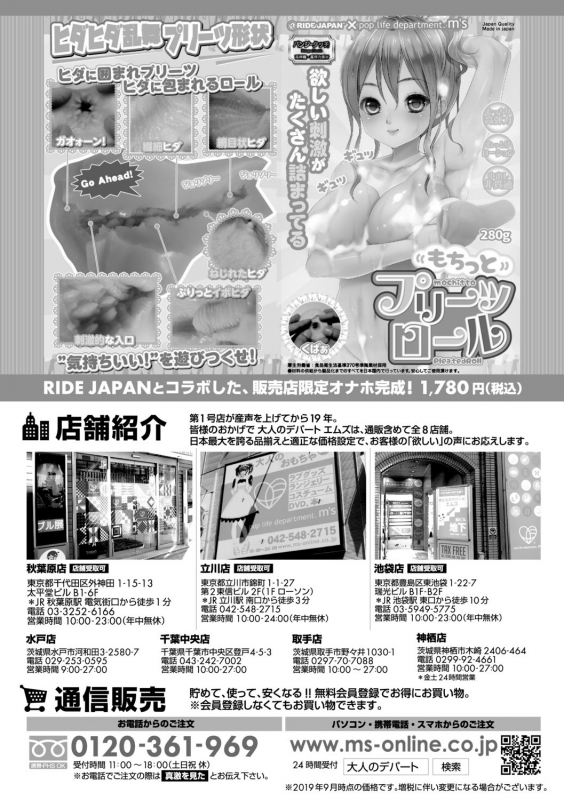 COMIC Shingeki 2019-11 [Digital]_167