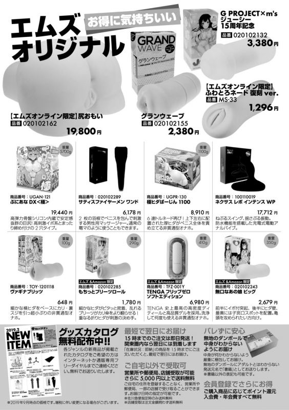 COMIC Shingeki 2019-11 [Digital]_168