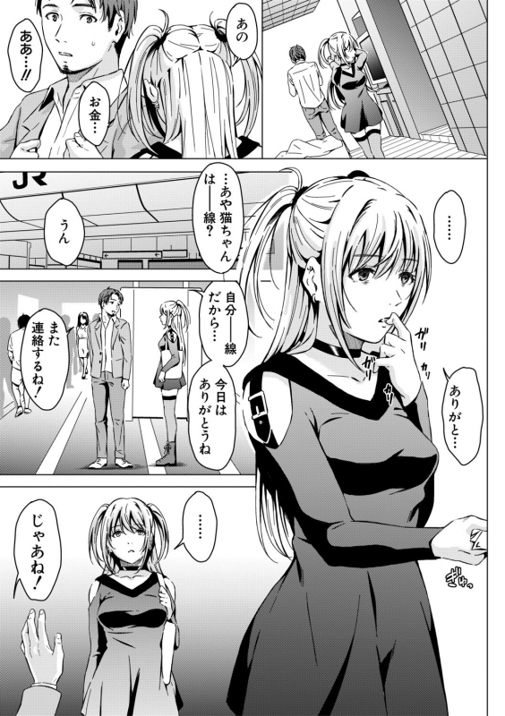 COMIC Shingeki 2019-11 [Digital]_178