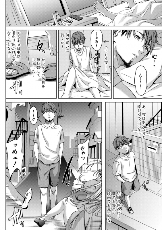 COMIC Shingeki 2019-11 [Digital]_179