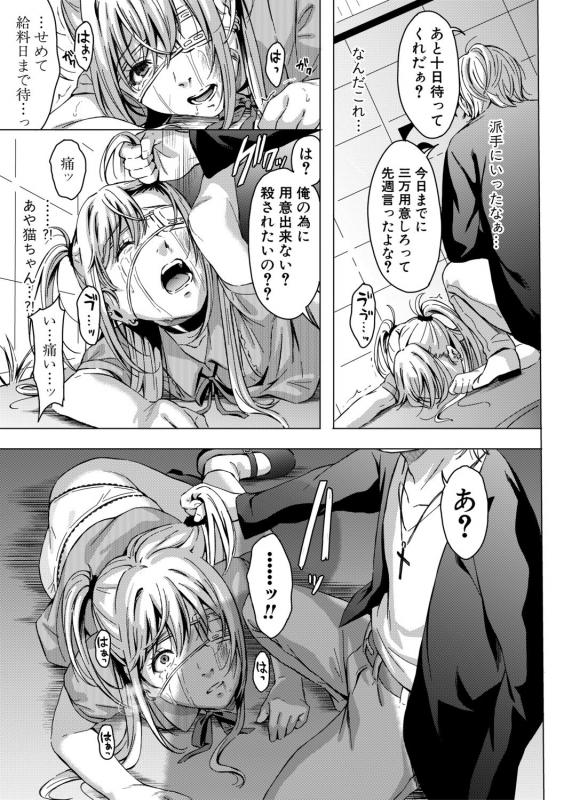 COMIC Shingeki 2019-11 [Digital]_180