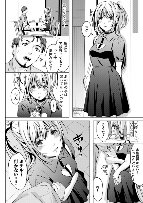 COMIC Shingeki 2019-11 [Digital]_183