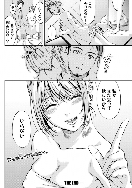 COMIC Shingeki 2019-11 [Digital]_195