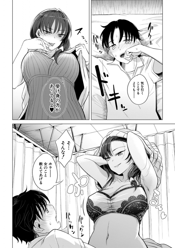 COMIC Shingeki 2019-11 [Digital]_207