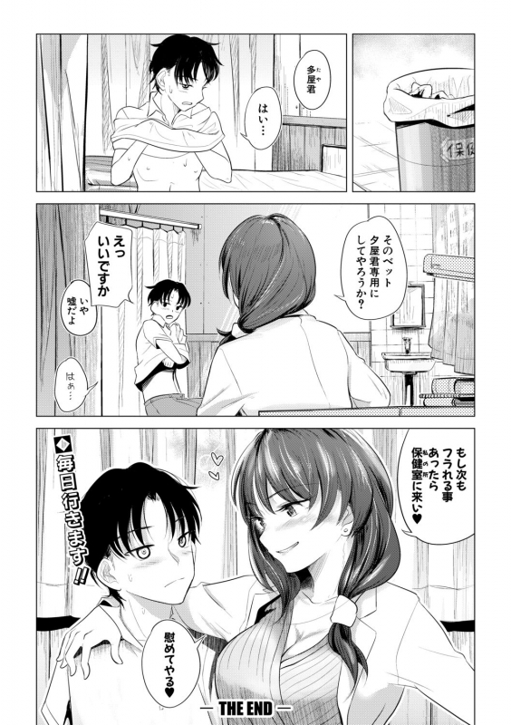 COMIC Shingeki 2019-11 [Digital]_225