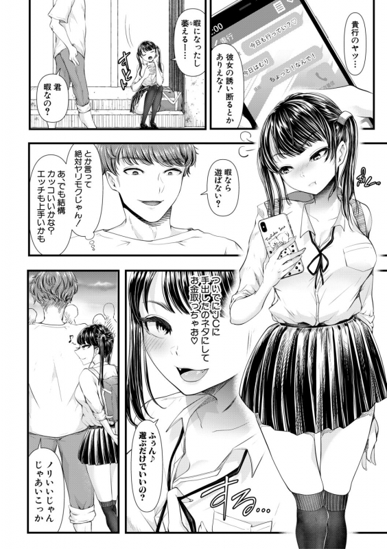 COMIC Shingeki 2019-11 [Digital]_229