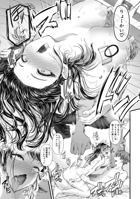 COMIC Shingeki 2019-11 [Digital]_252