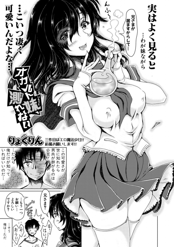 COMIC Shingeki 2019-11 [Digital]_262