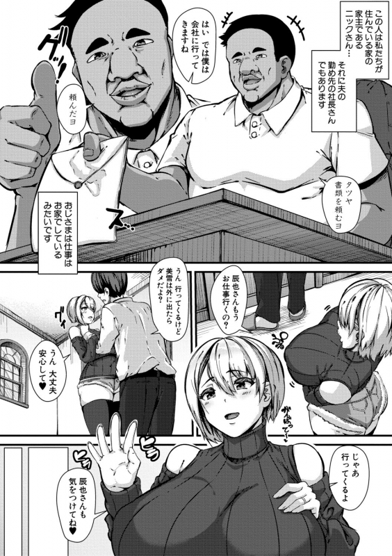 COMIC Shingeki 2019-11 [Digital]_291