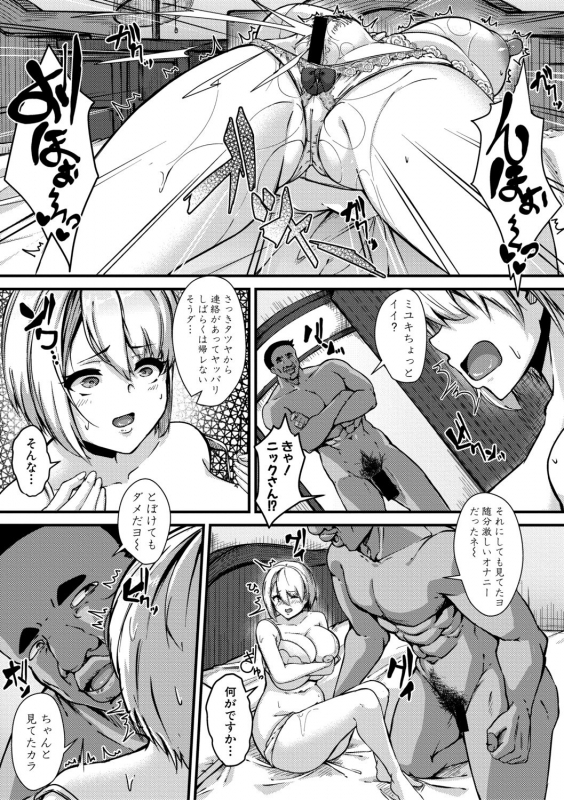 COMIC Shingeki 2019-11 [Digital]_302