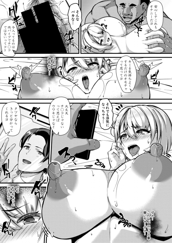 COMIC Shingeki 2019-11 [Digital]_312