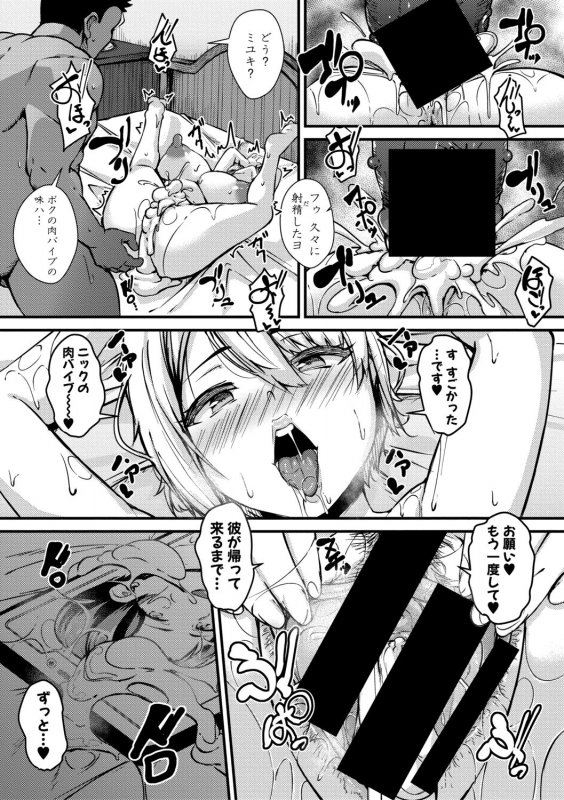 COMIC Shingeki 2019-11 [Digital]_322