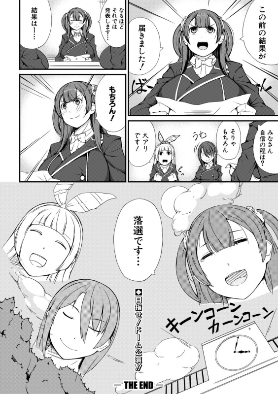 COMIC Shingeki 2019-11 [Digital]_345