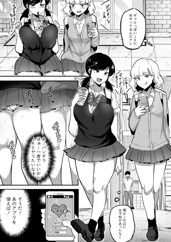 COMIC Shingeki 2019-11 [Digital]_350