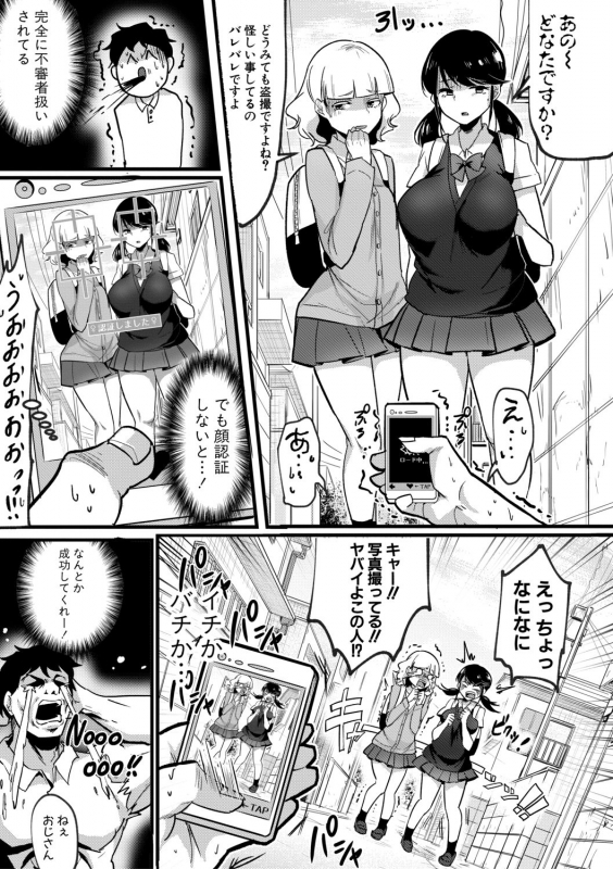 COMIC Shingeki 2019-11 [Digital]_352