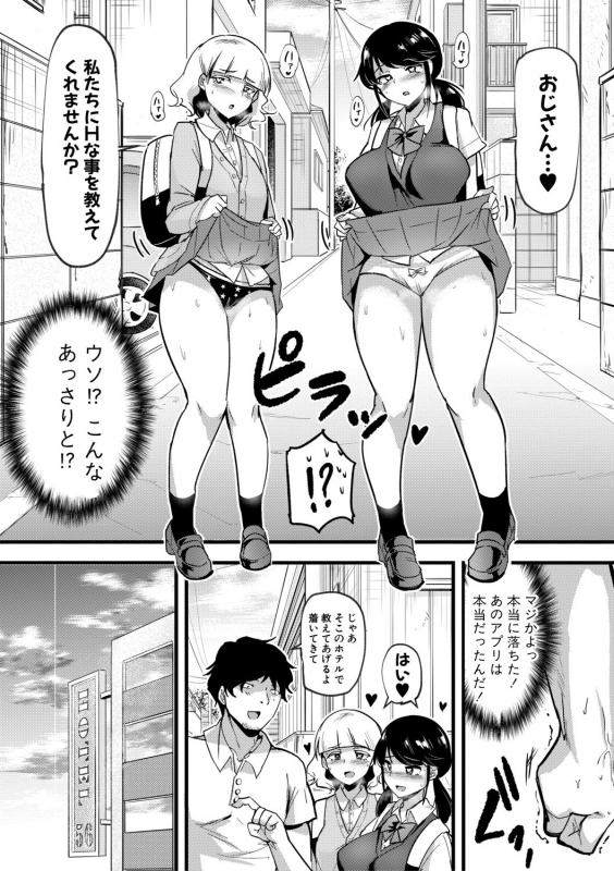 COMIC Shingeki 2019-11 [Digital]_353