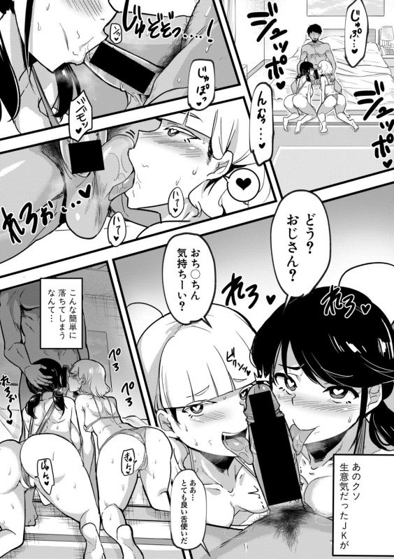 COMIC Shingeki 2019-11 [Digital]_354