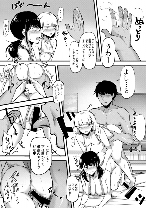 COMIC Shingeki 2019-11 [Digital]_360