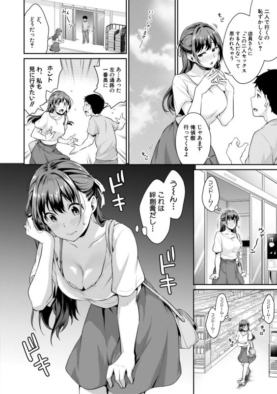 COMIC Shingeki 2019-12 [Digital]_009