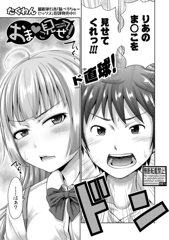 COMIC Shingeki 2019-12 [Digital]_080