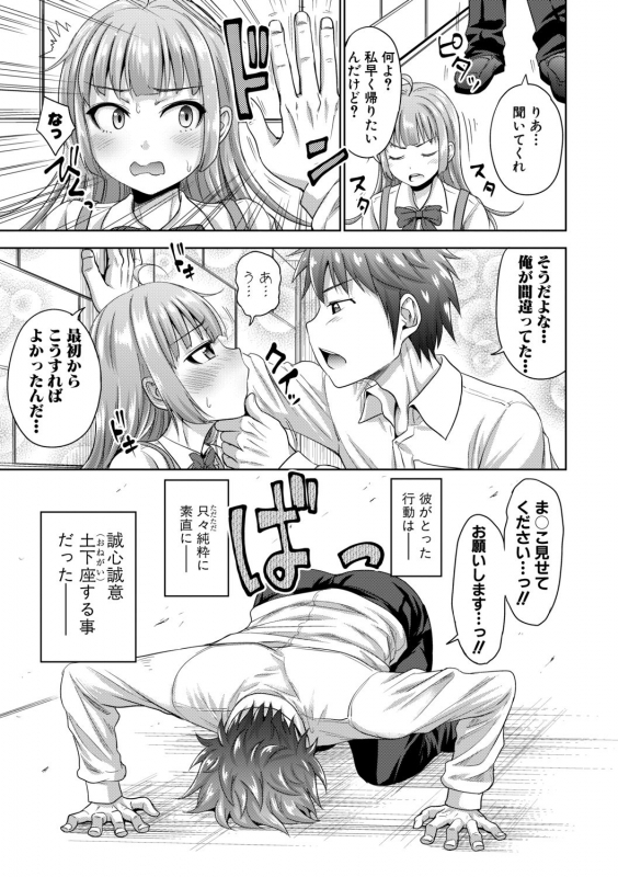 COMIC Shingeki 2019-12 [Digital]_082