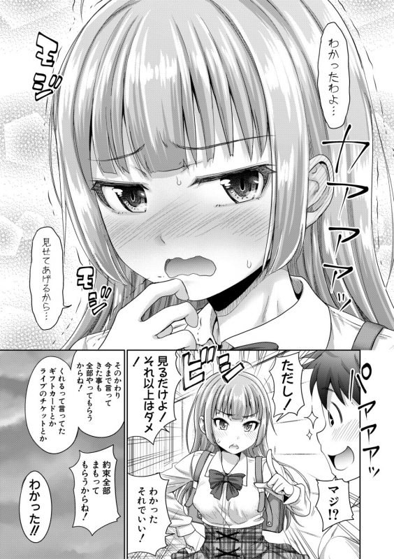 COMIC Shingeki 2019-12 [Digital]_084