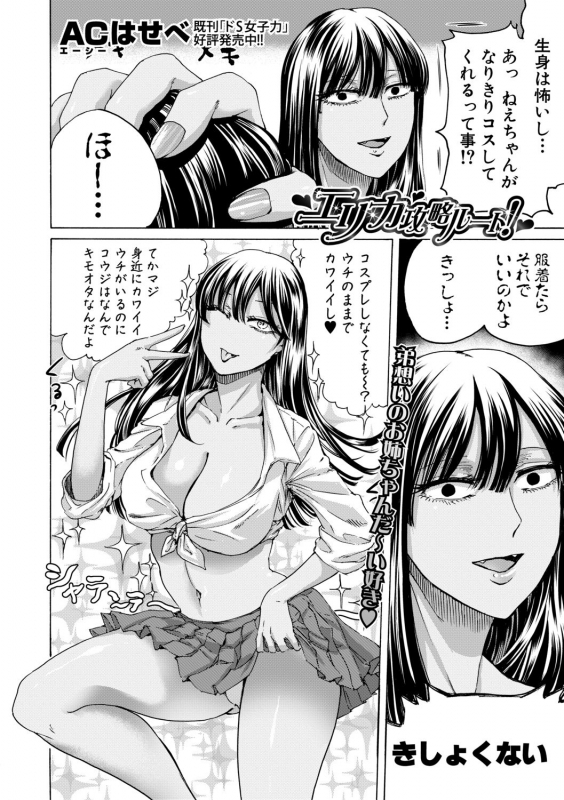 COMIC Shingeki 2019-12 [Digital]_107