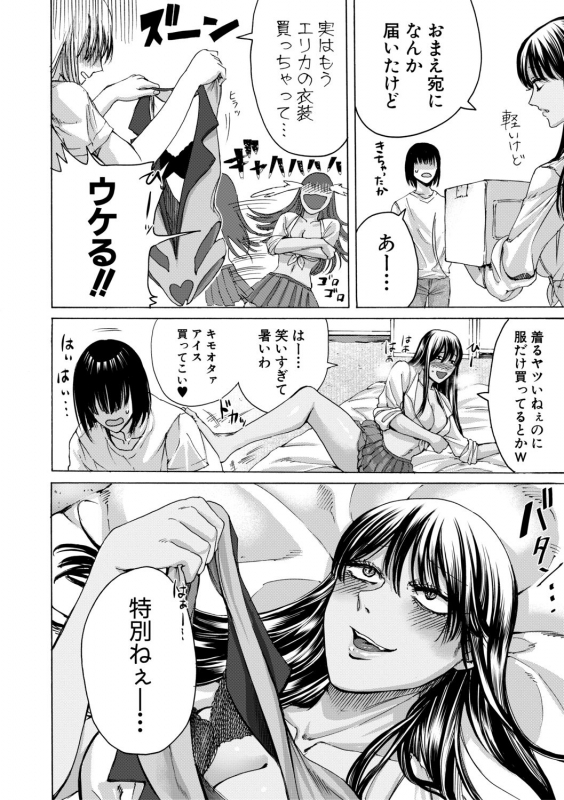 COMIC Shingeki 2019-12 [Digital]_109