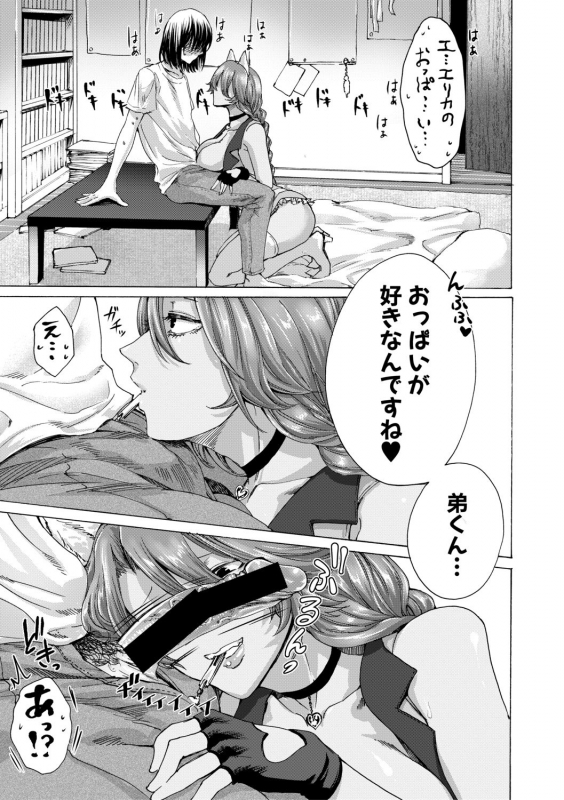 COMIC Shingeki 2019-12 [Digital]_114