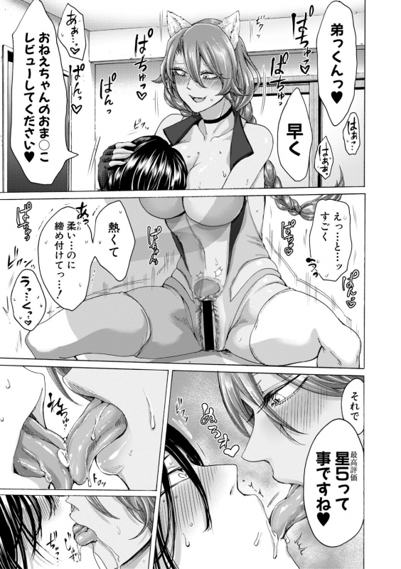 COMIC Shingeki 2019-12 [Digital]_124