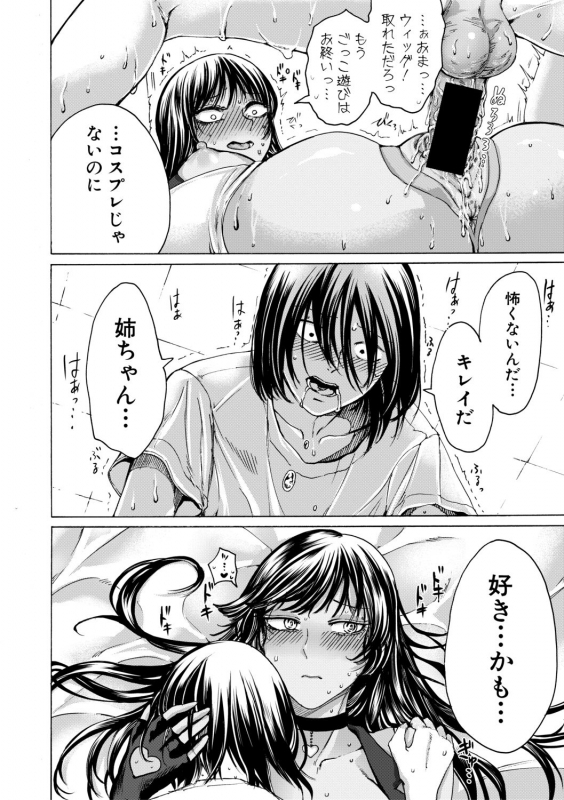 COMIC Shingeki 2019-12 [Digital]_129